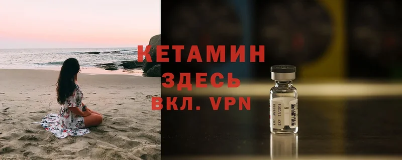 КЕТАМИН VHQ  Кадников 